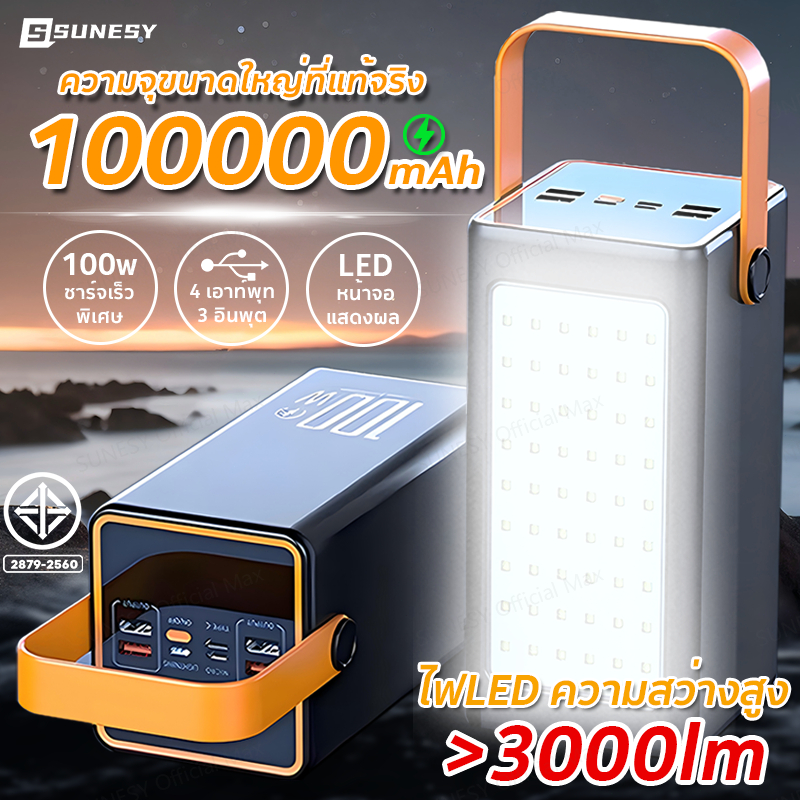 ⚡️ชาร์จครั้งเดียวใช้ 30วัน⚡️SUNESY แบตสำรอง 100000mAh×100W ของแท้ เพาเวอร์แบงค์ แบตเตอรี่สำรอง พาวเว