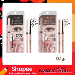Browit Eyedol HD Inner Eyeliner 0.1g. บราวอิท อายไลน์เนอร์ กรีดตา ทริคไอดอล