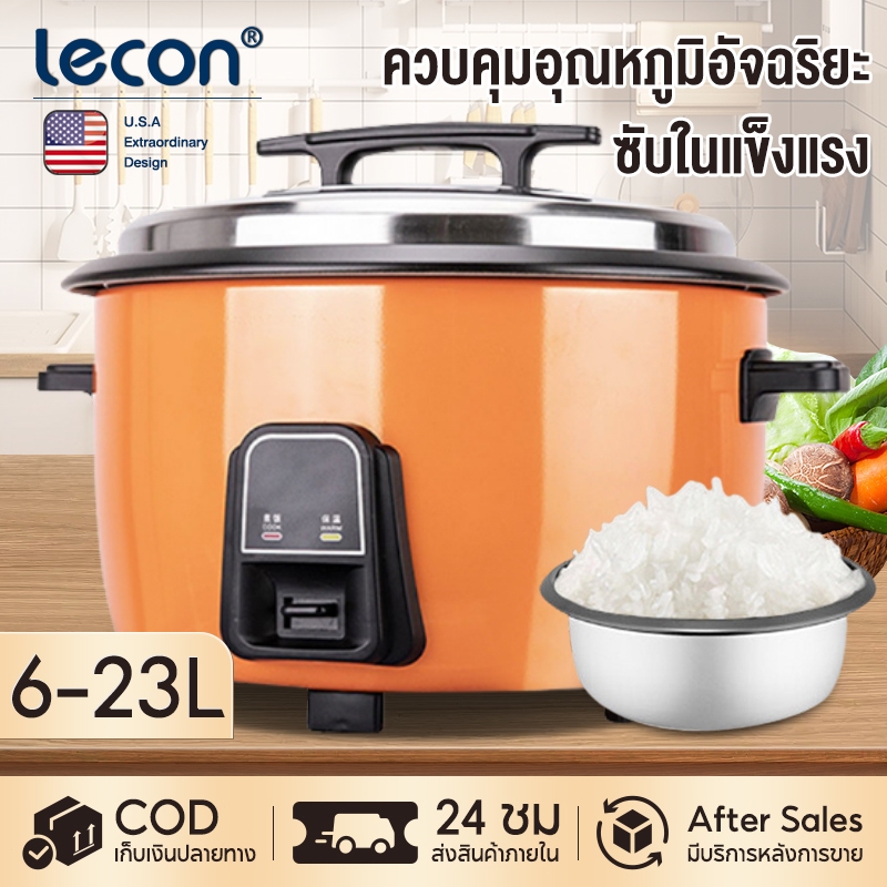 Lecon หม้อหุงข้าว 6-23 ลิตร หม้อหุงข้าว ไฟฟ้าเชิงพาณิชย์ หม้อหุงข้าวไฟฟ้าขนาดใหญ่ ซับอลูมิเนียมอัลลอยด์