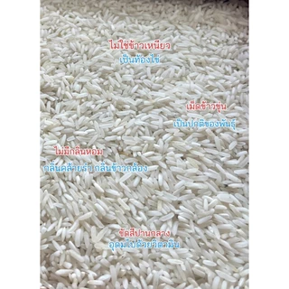 8.8 ลดสุด(ซื้อในไลฟ์ลดร้านค้า40% เหลือถุงละ74.- ข้าวหอมคัดพิเศษ ราคาประหยัด ขนาด 5KG. บรรจุสูญญกาศ