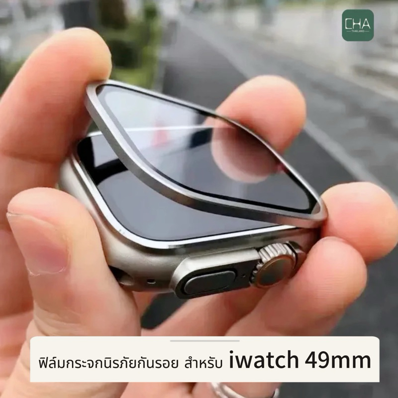 ฟิล์มกระจกนิรภัย  สําหรับ iwatch Ultra 49mm 49มม กรอบโลหะไทเทเนียม  สำหรับ iWatch ultra 2 ป้องกันหน้