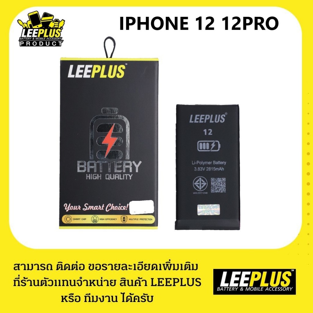 BATTERRY งาน LEEPLUS ใช้สำหรับ เเบตเตอรี่ IPHONE 12 สินค้ามีรับประกัน 366 วัน เเถมกาวติดเเบต+ชุดไขควง