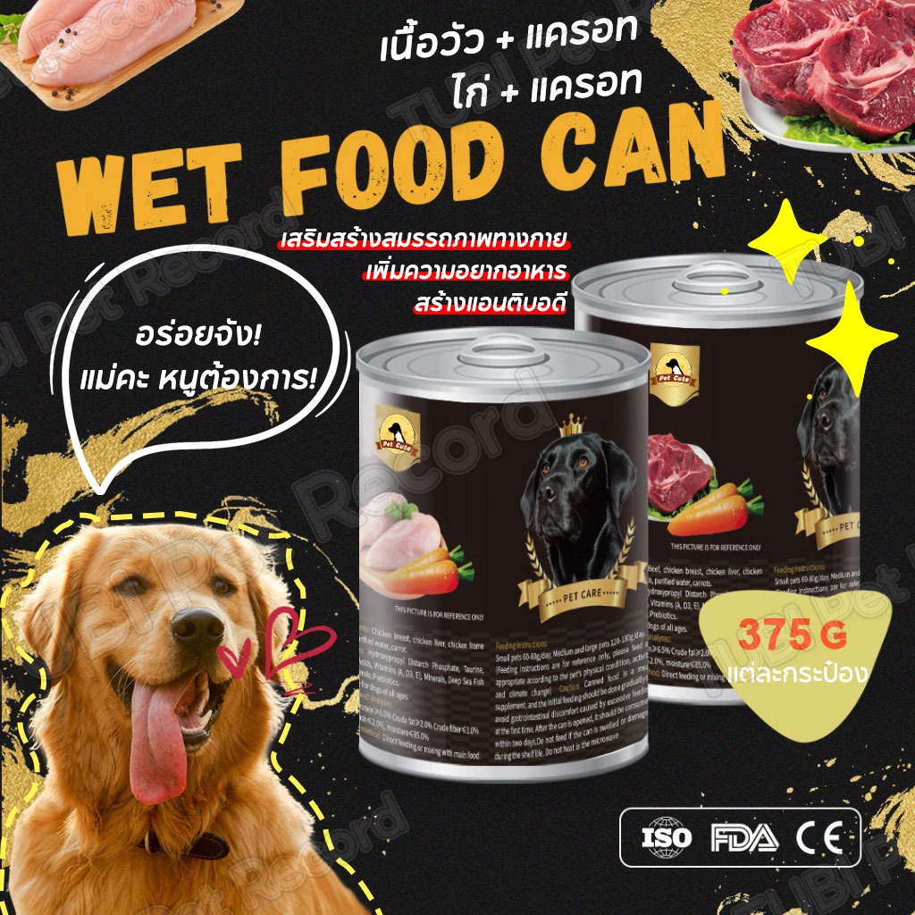 TUBI อาหารเปียก อาหารกระป๋องสุนัข กระป๋องอาหารสุนัขอินทรีย์ธรรมชาติสำหรับลูกสุนัข ขนมสุนัข 375/430g