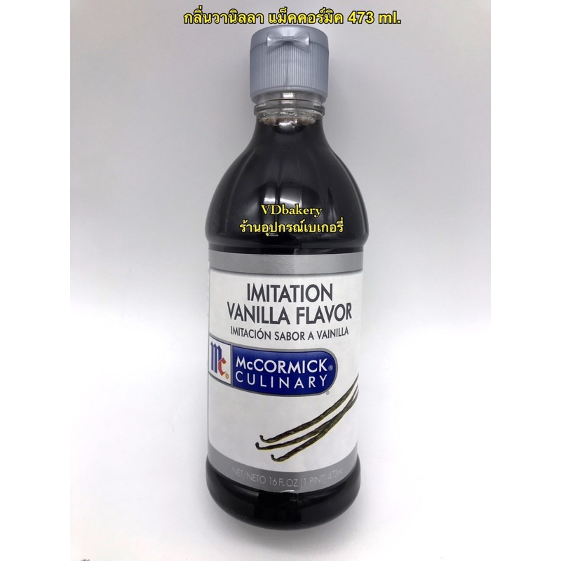 กลิ่นวานิลลา แม็คคอร์มิค (473 ml.) IMITATION VANILLA FLAVOR Exp: 09/11/2026