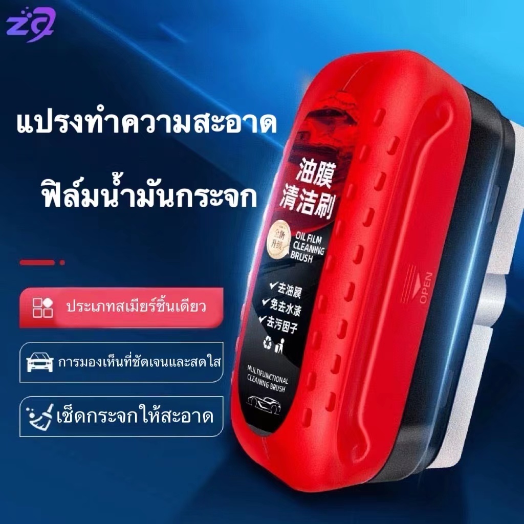 (สินค้าเเท้) น้ำยาทําความสะอาดกระจกรถยนต์ทรงพลัง 120 มล. แปรงแก้วกําจัดฟิล์มน้ำมันกระจก