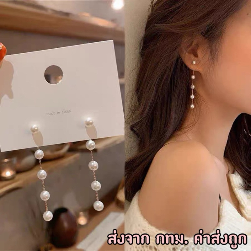 ต่างหูแบบยาว ห้อยมุก5เม็ด  Sasa Earrings (รหัสER17)