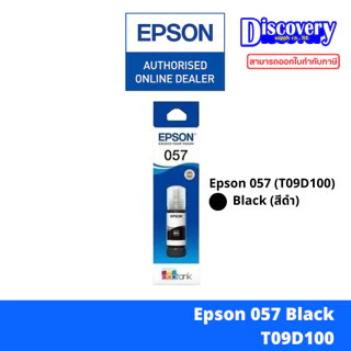 Epson 057 (BK/C/M/Y/LC/LM) Ink Bottle (หมึกเติม 6 สี) สำหรับ L8050 / L18050