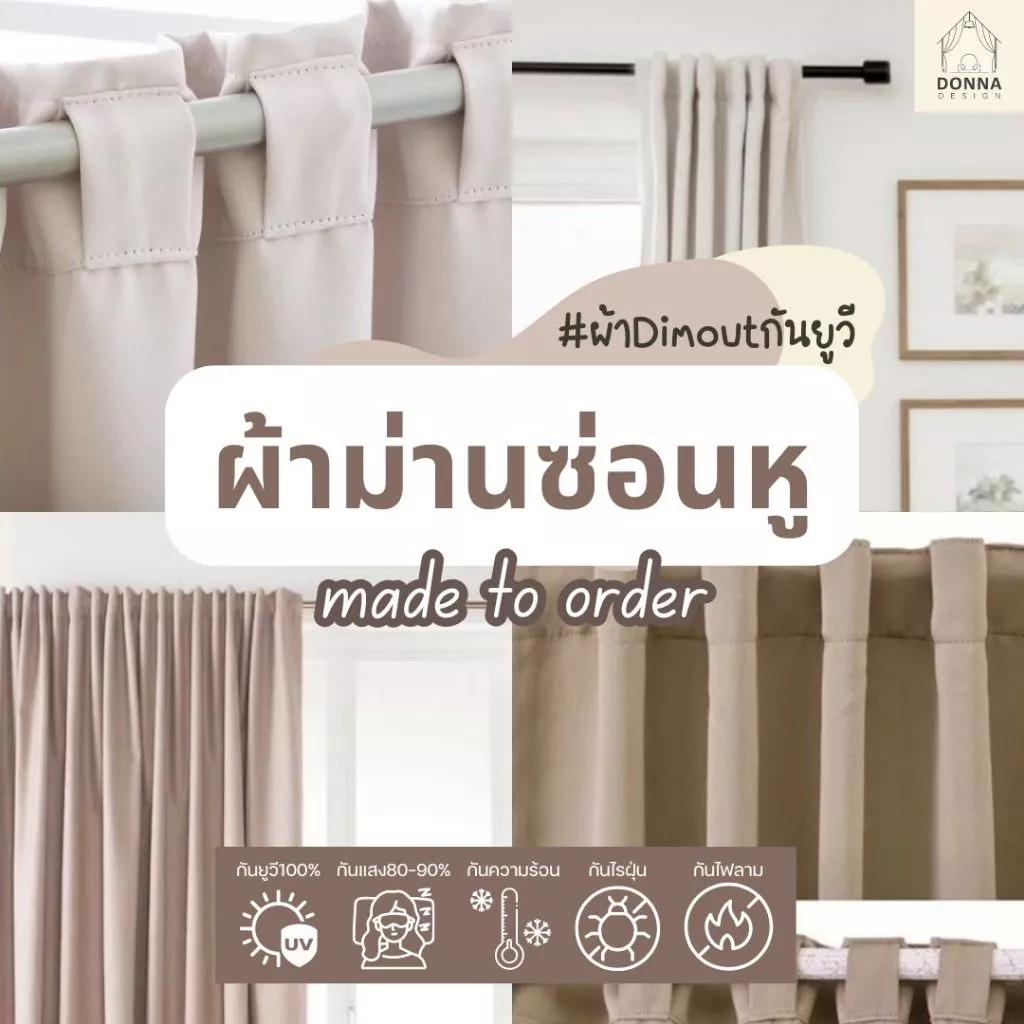 (สั่งตัด) ผ้าม่านซ่อนหู สไตล์มินิมอล ikea ม่านกันแสงuv100% ตัดได้สูงสุด2.63เมตร (1ผืน) *ไม่มีโซ่ถ่วง