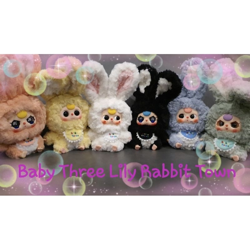 พร้อมส่งจากไทย (โค้ด30%สูงสุด1000)Baby Three Lily Ribbit Town แบบแกะตัวเช็คตา ของแท้100%
