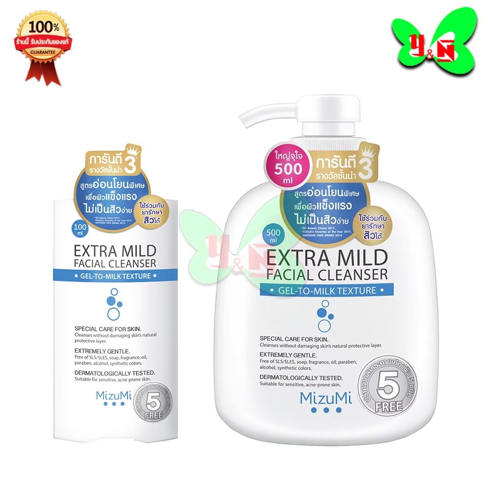 MizuMi Extra Mild Facial Cleanser มี 2 ขนาด 100ml / 500ml " เอ็กซ์ตรา ไมลด์ " เจลล้างหน้า สูตรอ่อนโยนพิเศษ เจลล้างหน้า