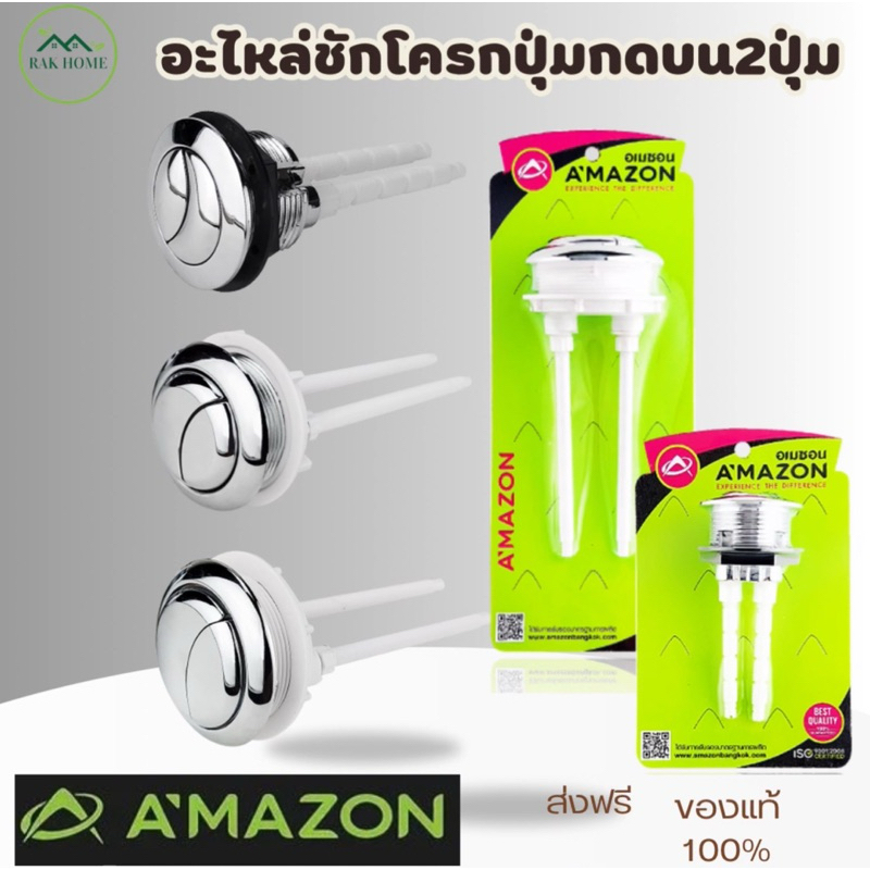 อะไหล่ชักโครกปุ่มกดบนแบ่งครึ่ง ทำจากABS ปุ่มบนชุปโครเมี่ยม ระบบล๊อคแน่นหนา