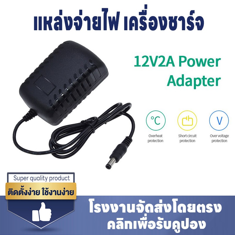DC อะแดปเตอร์ Adapter 12V 2A 600000mA (DC 5.5 x 2.5MM) 12V 5A AC/DC Adapter Lowest Price