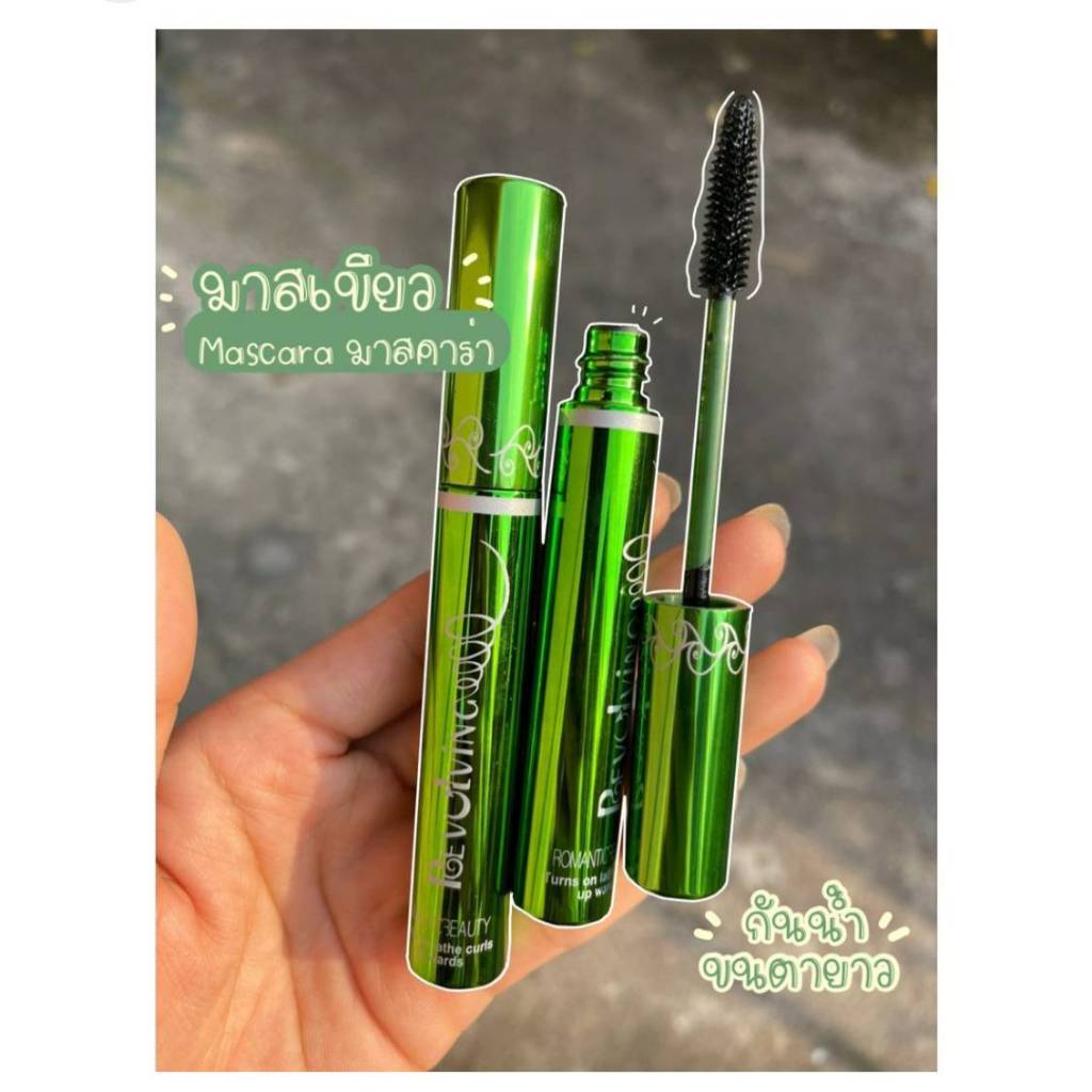 พร้อมส่ง☘️มาสคาร่าเขียว☘️ โรแมนติกบิวตี้  Romantic​Beauty​ REVO mascara