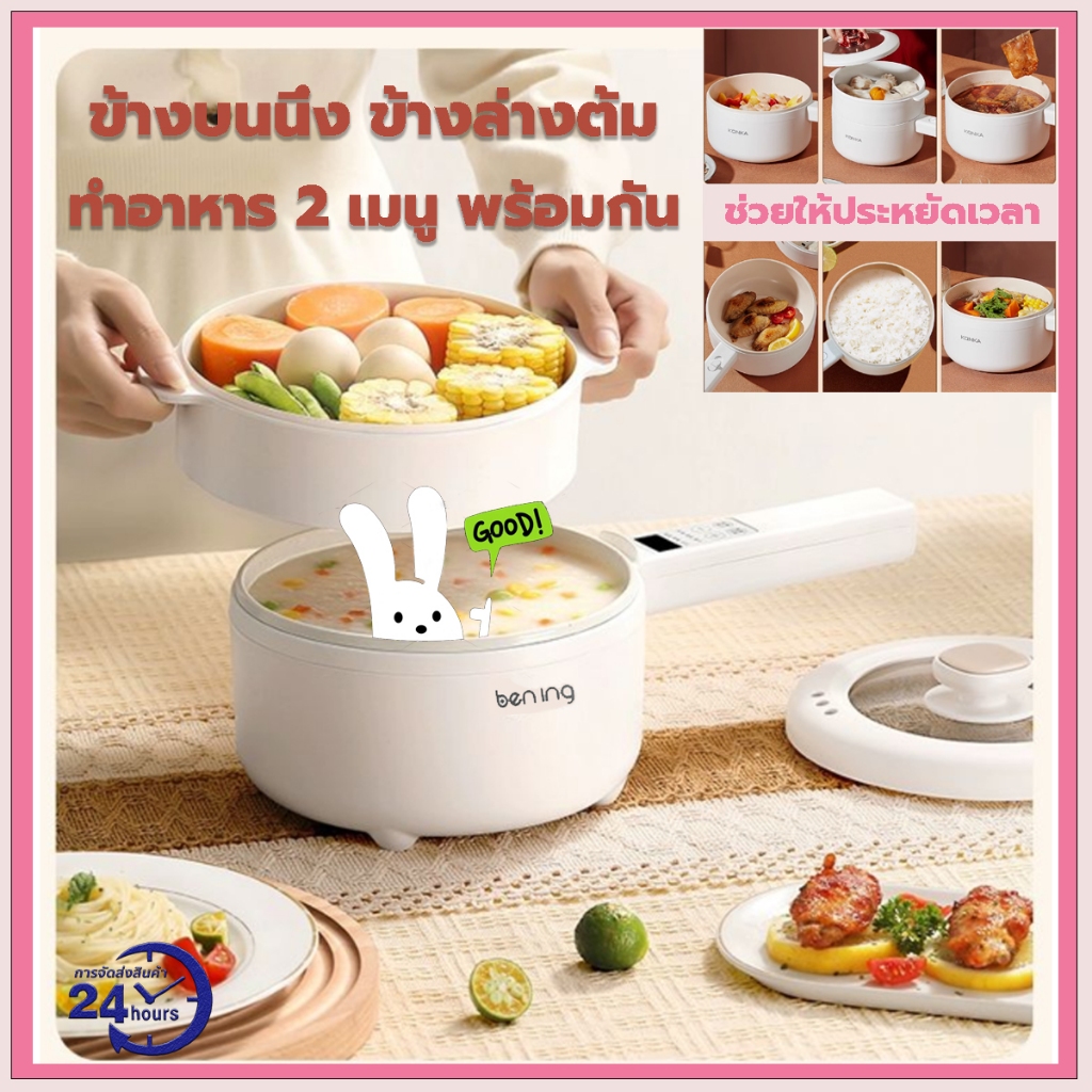 หม้อตุ๋นไฟฟ้า ไม่ติดหม้อ เหมาะสำหรับ 1-2 คน หม้อไฟไฟฟ้าขนาดเล็ก หม้อนึ่งอาหาร กระทะไฟฟ้า หม้อต้มเอนกประสงค์ ที่นึ่งไฟฟ้