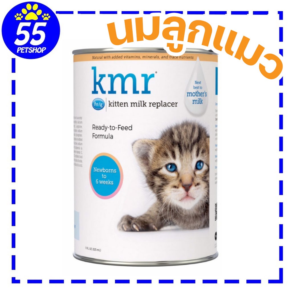 Kmr นมสำหรับลูกแมวโดยเฉพาะ 11 oz แบบน้ำ