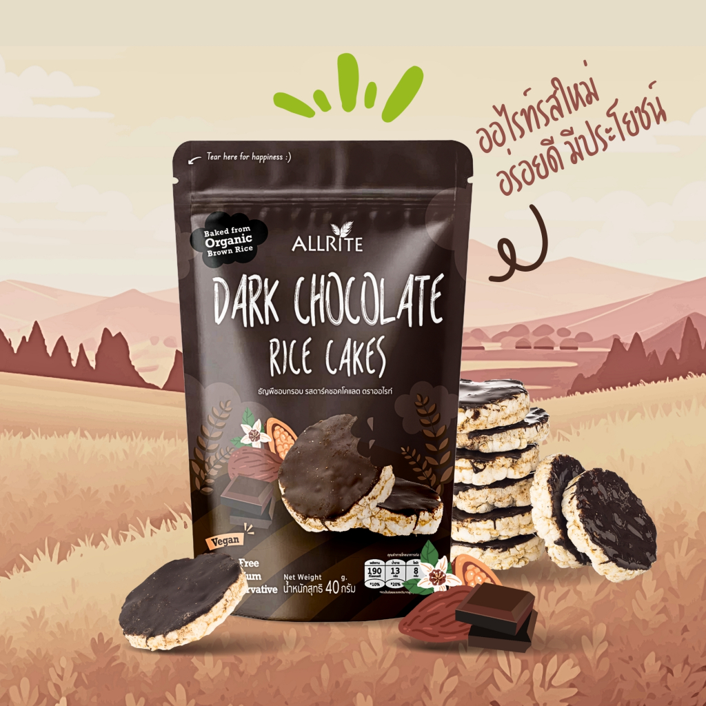 ALLRITE Dark Chocolate Rice Cakes 40g ธัญพืชอบกรอบรสดาร์คชอคโคแลต