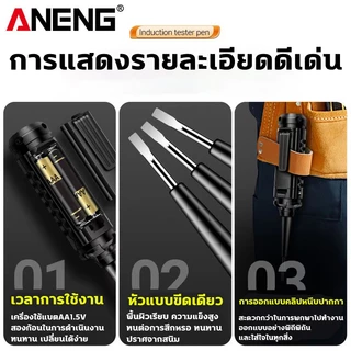 ANENGปากกาวัดไฟแท้ การตรวจจับที่ละเอียดอ่อน ปากกาเช็คไฟ การเหนี่ยวนำไฟสีไฮไลต์ ไขควงวัดไฟ ปลอดภัยทนทาน แนะนำโดยช่างไฟฟ้า