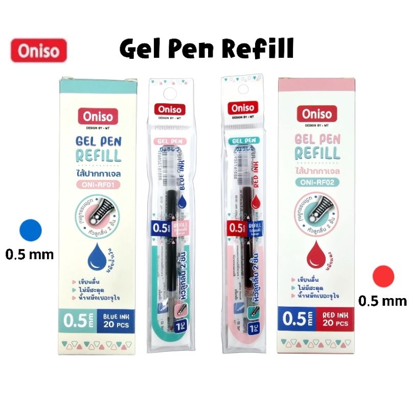 Oniso รีฟิลไส้ปากกาเจล Gel Pen Refill ขนาด 0.5มม. หมึกน้ำเงิน (ONI-RF01), หมึกแดง (ONI-RF02) (ราคาต่