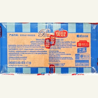 (สินค้ายกลัง) พริมิโอ โอคุนโปรตุ เอกทาร์ต 206 9.5กรัม 60ชิ้นx11แพ็ค/Premio Aokun Portuguese Egg Tart 9.5g 60pcsx11packs