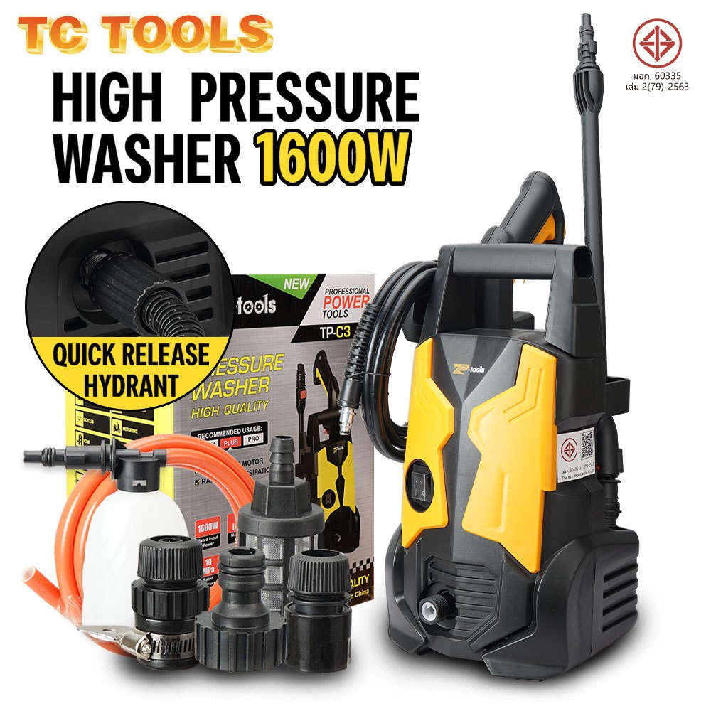 TP TOOLS เครื่องฉีดน้ำแรงดันสูง 1600W 100 บาร์ เครื่องฉีดน้ำ High Pressure Washer รุ่น TP-C3