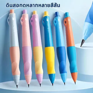 【พร้อมส่ง】ดินสอกด ใส้ดินสอ 2 mm ด้ามจับนุ่ม ปรับรูปแบบการจับได้ ทนทาน เหมือนดินสอไม้ 1 เซ็ต 1 แท่ง ใส้ 6 ใส้ pencil