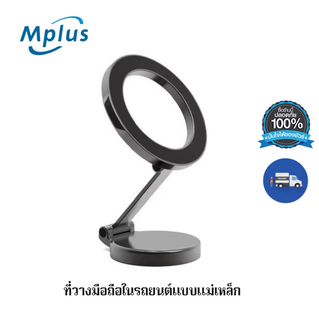 mplus ขาตั้งแม่เหล็กที่วางโทรศัพท์ในรถยนต์ แบบพับได้ โลหะผสมสังกะสี สําหรับ HOLDER 1080°