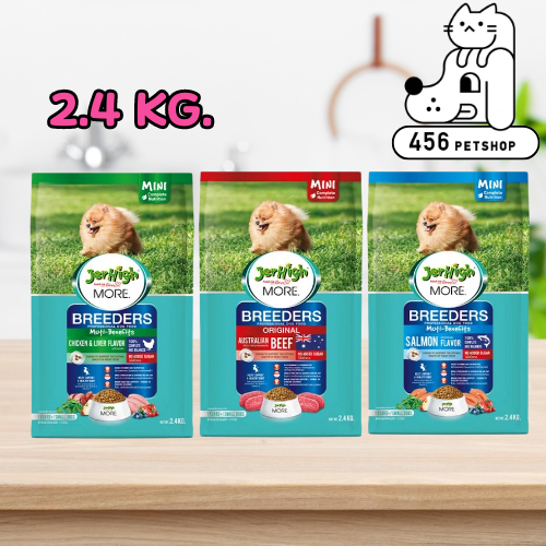 JerHigh More Breeder เจอร์ไฮ มอร์ บลีดเดอร์ สำหรับสุนัขพันธุ์เล็ก ขนาด 2.4 kg