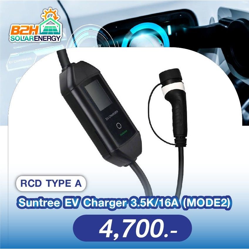 Suntree EV Charger 3.5K/16A (MODE2) เครื่องชาร์จรถยนต์ไฟฟ้าแบบพกพา รับประกัน 2 ปี