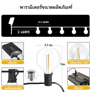 🔥รุ่นใหม่ล่าสุด🔥ไฟปิงปอง ไฟตกแต่ง โซล่าเซลล์ ไฟปีใหม่ ไฟสวน ไฟกลางแจ้งกันน้ำ Solar light รุ่นเชอร์รี กันน้ำได้ ประดับสวน