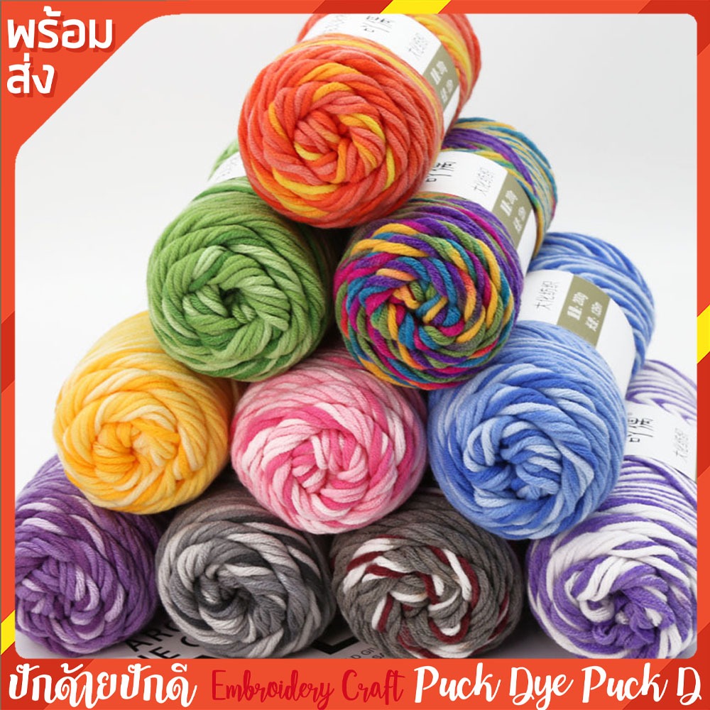 ไหมพรมคอตตอนเกาหลี 8 ply สีเหลือบ