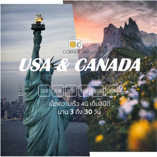 USA Canada SIM ซิมเที่ยวอเมริกา แคนาดา ความเร็วเน็ต 4G/5G เน…