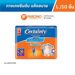 Certainty Daypants เซอร์เทนตี้ เดย์แพ้นส์ กางเกงซึมซับปกติ S…