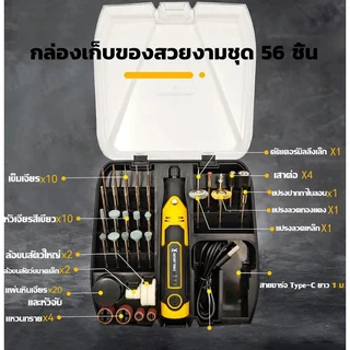 ฟรี อุปกรณ์เสริม58ชิ้น เครื่องเจียร์ mini เครื่องเจียรไร้สาย 3ความเร็ว งานฝีมือ DIY เครื่องขัดโลหะ เครื่องขัด แกะสลัก