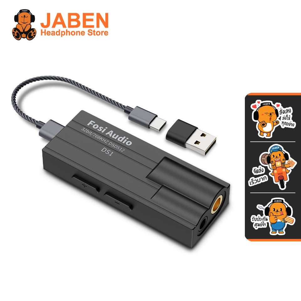 [ประกันศูนย์ไทย] Fosi Audio DS1 DAC-Amp หางหนู ชิป ESS ES9038Q2M กำลังขับที่ 120mW(SE), 220mW(B