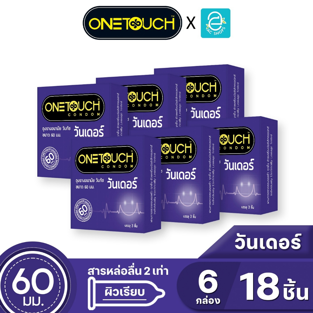 Onetouch ถุงยางอนามัย วันทัช ขนาด 60 mm. รุ่น วันเดอร์ 3 ชิ้น x 6 กล่อง - Onetouch Wonder Condom 3 p