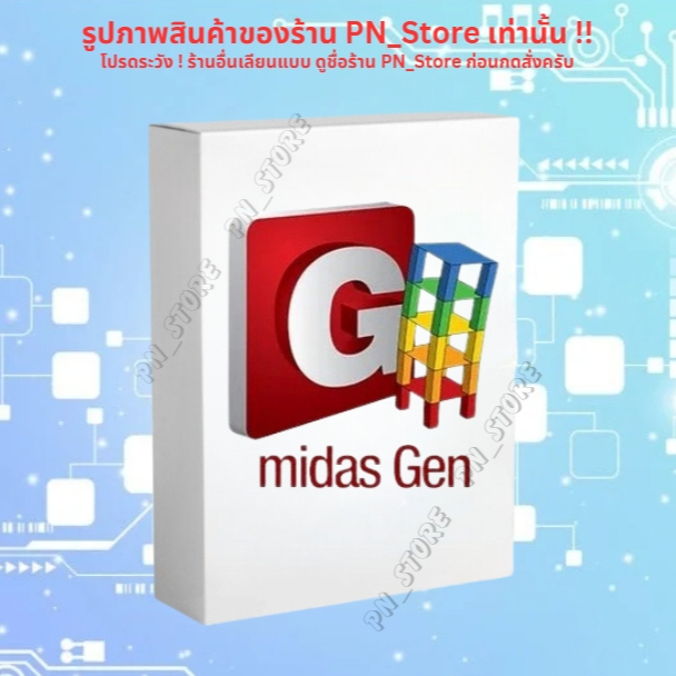 midas Gen 2021 v3.1 โปรแกรมวิเคราะห์และออกแบบโครงสร้างสำหรับ Windows