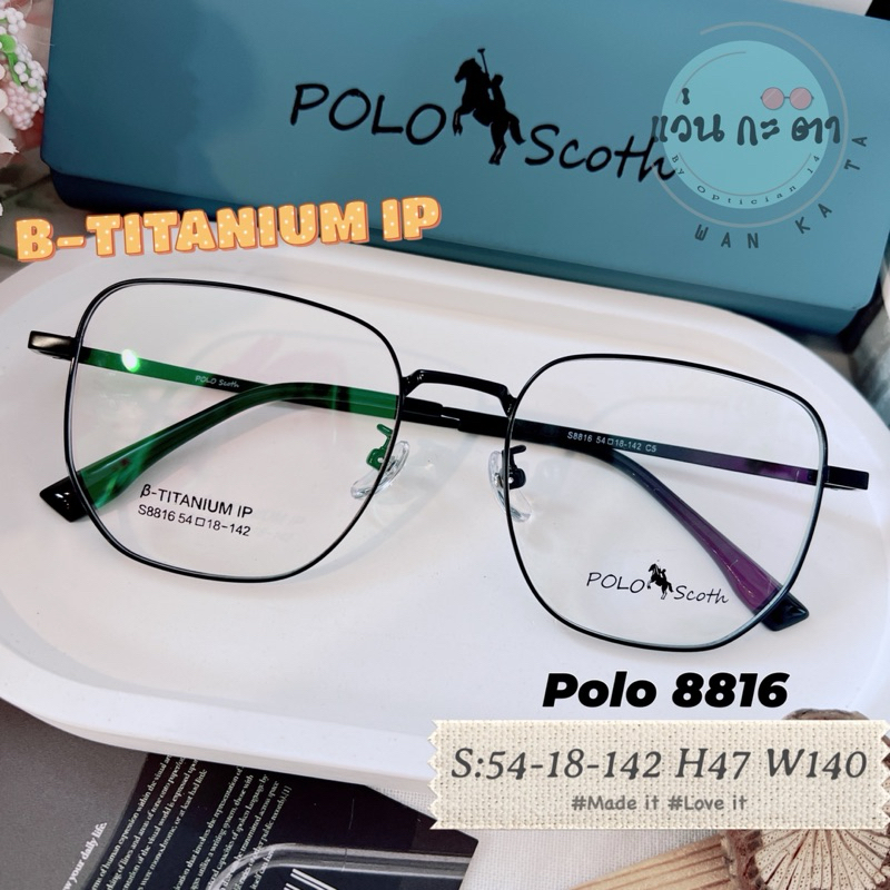 กรอบแว่นตา แว่นสายตา Titanium IP polo  8816 แว่นกรองแสงออโต้ ตัดเลนส์สายตา