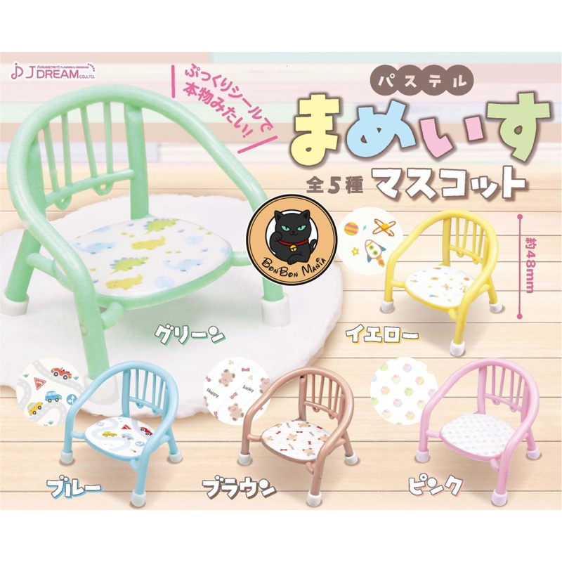 [แบบแยก-เลือกสีได้]Gachapon Pastel Bean Chair Mascot set
