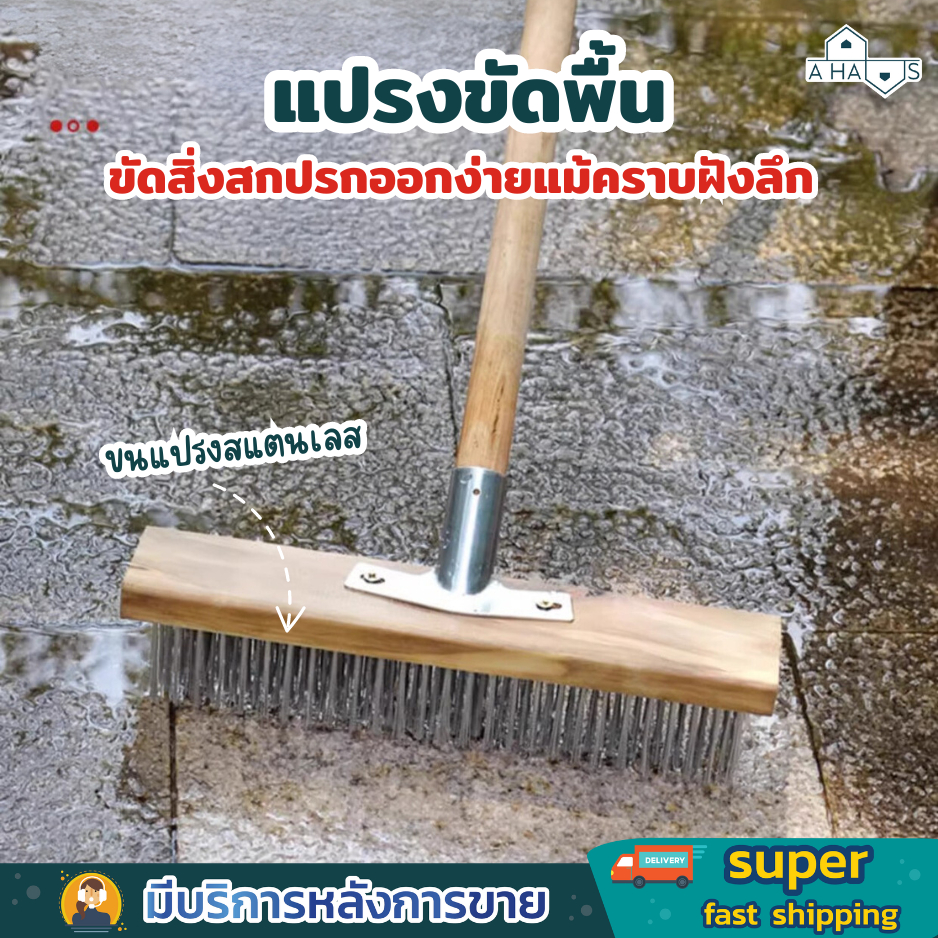 🟢A HAUS แปรงขัดตะไคร่ แปรงขัดพื้น ด้ามยาว จับได้ถนัด มีความแข็งแรง พร้อมที่รีดน้ำ สะอาดหมดจด ขนาด 110 cm