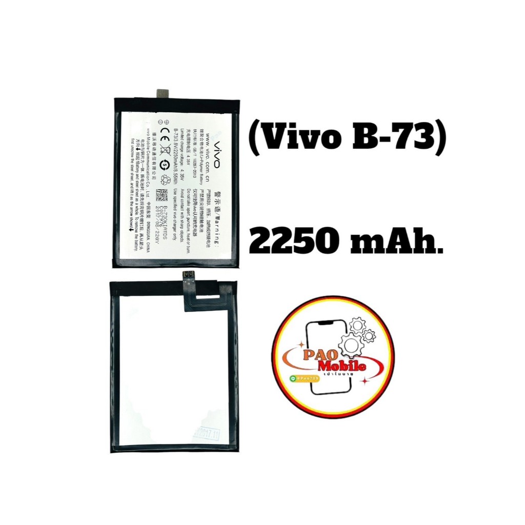 Battery Vivo X5L (B-73) มีสินค้าพร้อมส่ง