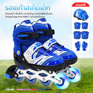 รองเท้าสเก็ต โรลเลอร์สเก็ต Roller Skate แถมฟรี อุปกรณ์ป้องกั…