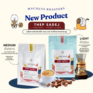 Macnuts Roasters เมล็ดกาแฟ เทพสเด็จ Thep Sadej Single Origin…