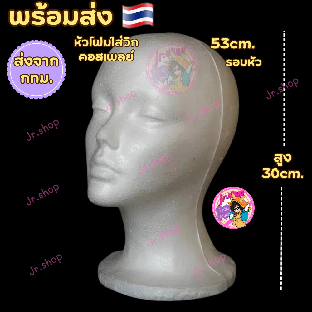 🔥ส่งด่วนทันที หัวหุ่นโฟมวางวิก คัดเกรด เซตวิก ที่วางวิกคอสเพลย์ Cosplay Wig วางหมวก ที่คาดผม โชว์สินค้า สีขาว พร้อมส่ง