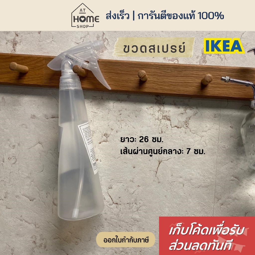 [เก็บโค้ดก่อนสั่ง] ส่งเร็ว อิเกีย แท้💯 ไม้แขวนเสื้อ พลาสติก ไม้ แบบบาง IKEA