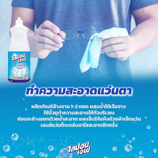 [แพ็คคู่ ถุงเติม 800ml.] ไลปอน เอฟ ผลิตภัณฑ์ล้างจาน Lipon F สูตรอนามัย ขนาด 800 มล.
