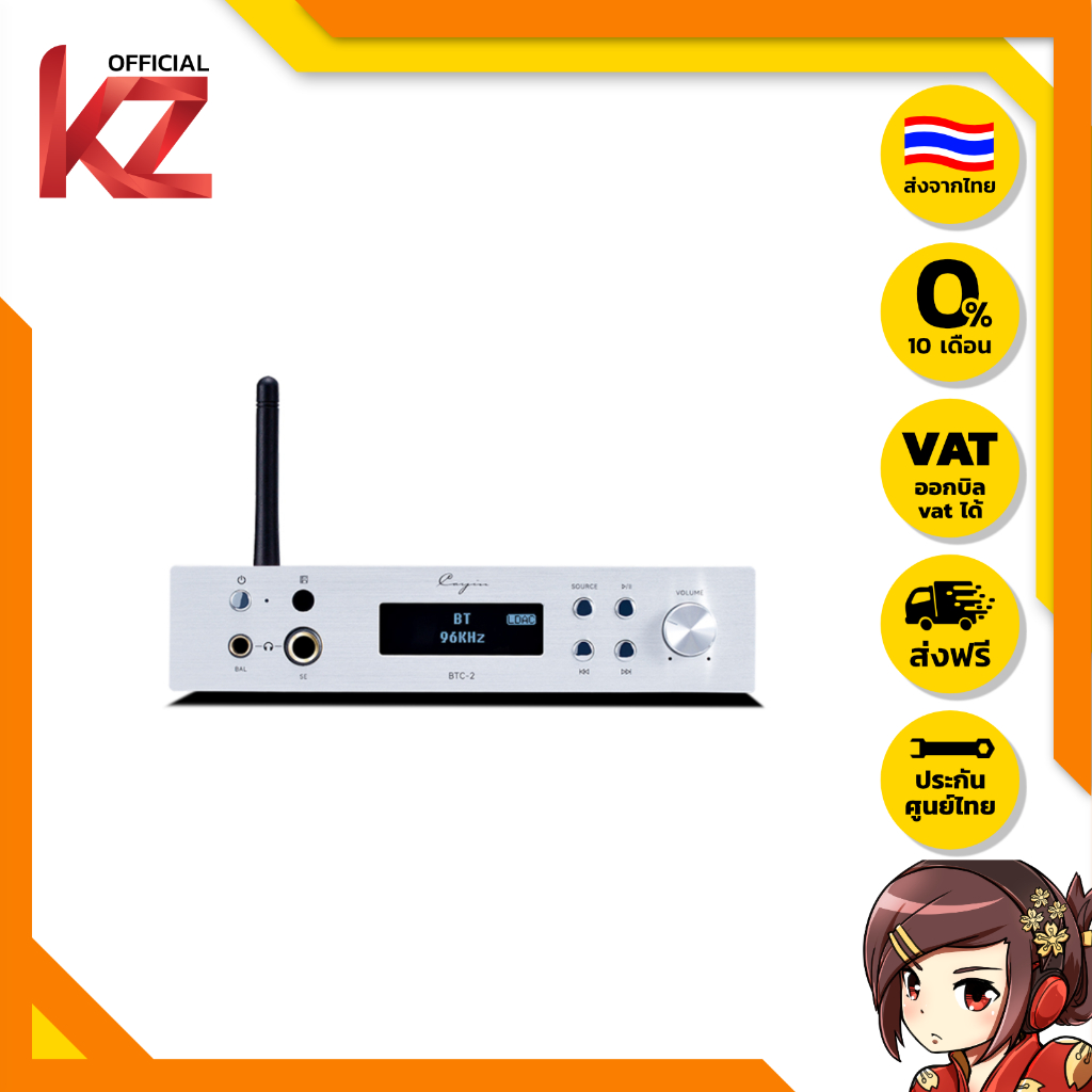 [ประกันศูนย์ไทย] Cayin BTC-2 Bluetooth DAC/AMP ตั้งโต๊ะ ของแท้  รองรับ LDAC, Hi-Res