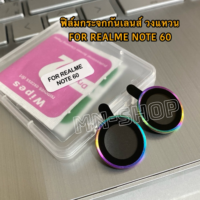 ฟิล์มกระจกเลนส์กล้อง Realme Note60 / Realme Note60x กระจกแบบวงแหวนครอบเลนส์ จัดส่งในไทย