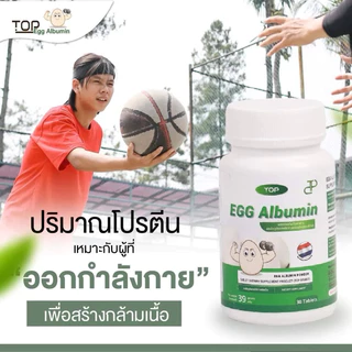 TOP EGG ALBUMIN ผงอัลบูมินจากไข่ขาวชนิดเม็ด (ขวด 30/60 เม็ด)