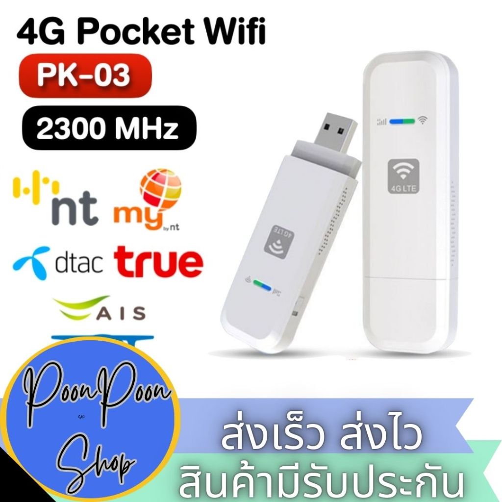 ส่งเร็ว ส่งไว รองรับ 4G/5G ตัวปล่อยสัญญาณ pocket wifi LTE 4G USB MODEM With Wi-Fi Hotspot