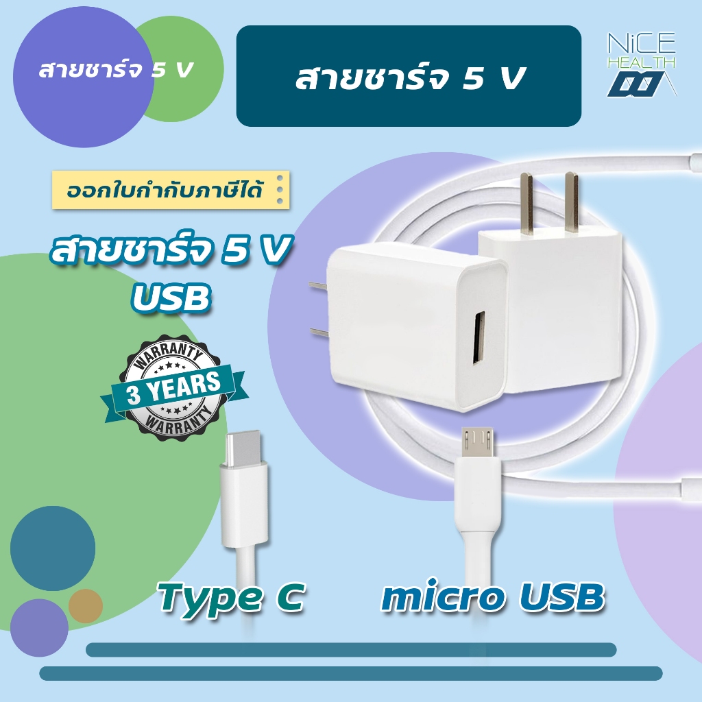 อะแดปเตอร์ DC Adapter 5V 1A หัว Micro USB, Type-C🔥ส่งเร็ว🔥อุปกรณ์อิเล็กทรอนิกส์